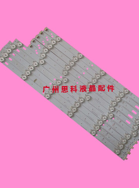 适用欧宝丽LED48C8I灯条LED48V3I背光CRH-K483535T0511R53G-REV1