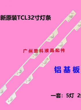 适用原装TCL L32P1灯条4C-LB3205-YH3 TOT_32_P1_2X5_2121C_5S1P