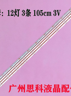 适用华为荣耀HN55BYRA灯条JL.D550C1330-002JS/002PS-M 4条12灯