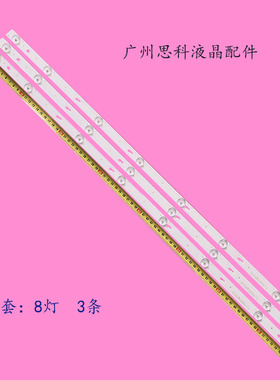 适用东芝40L2600C松下TH-40D400C灯条CRH-ES40WWB303008035ADREV1