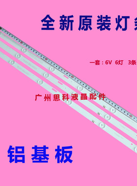 适用杂牌机HDLED32V6 HDLED32A8 TL-32K5灯条JL.D32061235-017ES