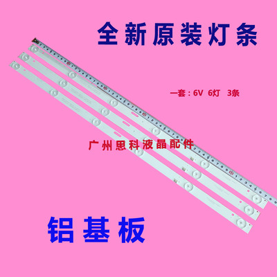 适用杂牌机HDLED32V6 HDLED32A8 TL-32K5灯条JL.D32061235-017ES