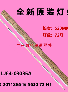 适用全新长虹LED46880I灯条SLED 2011SGS46 5630 72铝板LJ64-0303