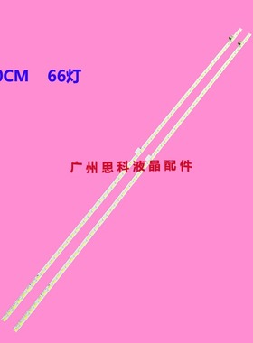 适用夏普LCD-55S3A灯条2015SSP55-7020-66 RB219WJ LM41-00130A