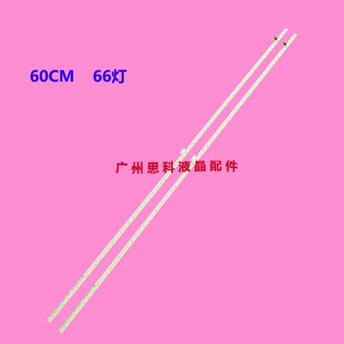 适用夏普LCD-55S3A灯条2015SSP55-7020-66 RB219WJ LM41-00130A