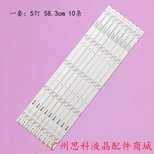 海信LED55K1800LED55K330灯条