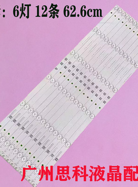 适用夏普LC-65CUG8052E/65CUG8062E灯条RF-AJ650E30-0601S-01液晶