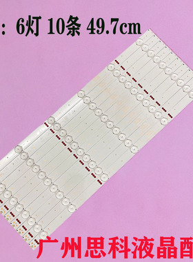 适用康佳LED49M60A LED50G100灯条AHKK49D06-ZC14F-03 303AK49003