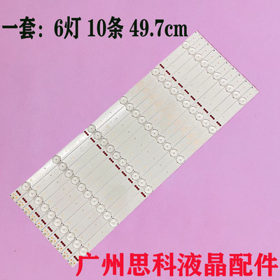 先锋LED-49B550SLED50G100灯条