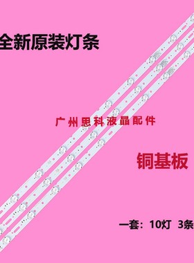 适用39寸杂牌机LED灯条KJ395D10-ZC14F-01/02 E243157 303KJ39503