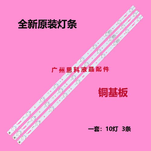 适用39寸杂牌机LED灯条KJ395D10-ZC14F-01/02 E243157 303KJ39503