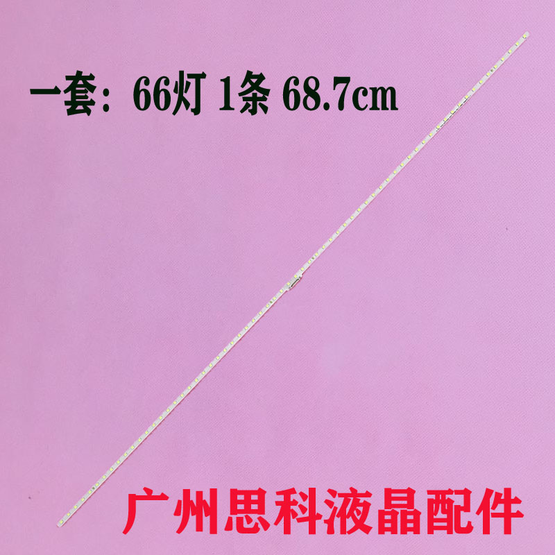 三星S32AM700PC灯条BN61-17475A