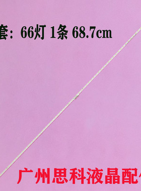 适用三星S32AM700PC灯条M70A_SMC315A49_3030Yr 66LEDs_REV1.0