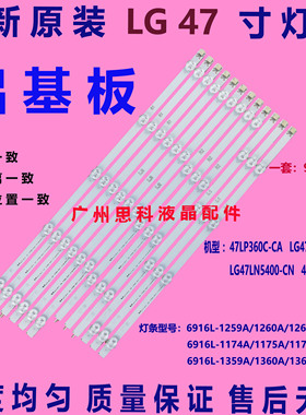 适用原装LG47LP360C-CA 47LE5500-CA LG 47LN5400-CN 47LN519C-CC