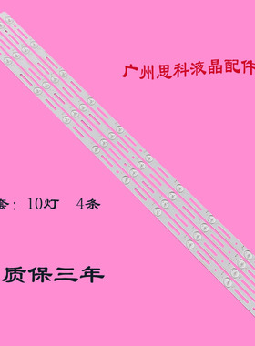 适用海信LTDN40D50EU LED40H166 LED40K198灯条JL.D40A1330-03CS