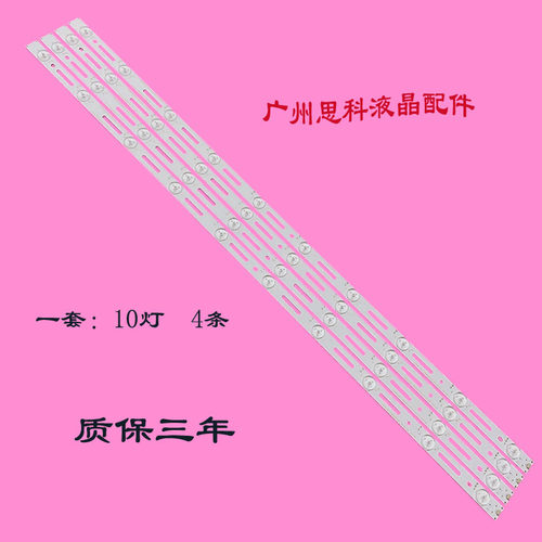 适用海信LTDN40D50EU LED40H166 LED40K198灯条JL.D40A1330-03CS