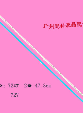 适用酷开A43灯条全新HS1555-R4300000-01 7749-643000-L000/R000