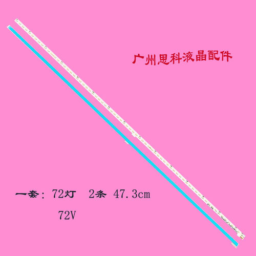 适用酷开A43灯条全新HS1555-R4300000-01 7749-643000-L000/R000