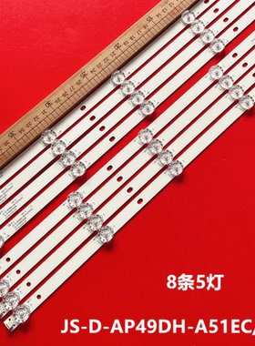 适用先科LY500-E1W灯条JS-D-AP49DH-B51CD /A51EC背光14-01490D16