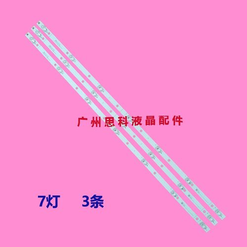 原装海信HHZ43A36HZ43H35灯条