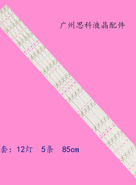 适用全新43PUS6201 43PUS7202灯条LB43014 V0_00 GJ-2K16-430-D51