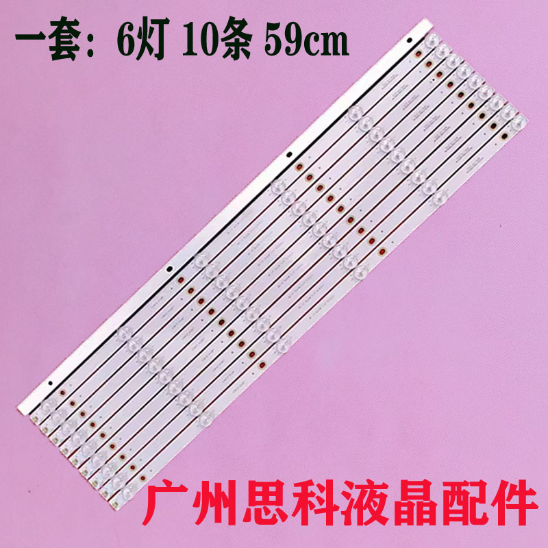 KD-S55035CL-ZXLD-S550GB灯条