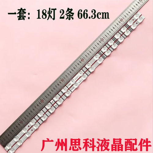 适用雷鸟65S265C灯条65S1118*2