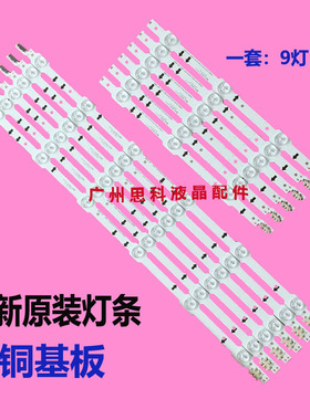 适用三星UA40HU5903J灯条SAMSUNG-2014SVS40-3228-R03/L06 LM0009