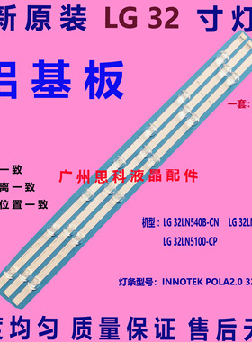 适用全新LG 32LB552U灯条32mb25vq 27VQ 3条6灯液晶LED显示器电视