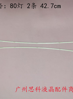 适用惠科HKC NA39C C400 M39C2 背光灯条 G40 RF-AE390C14-2004R