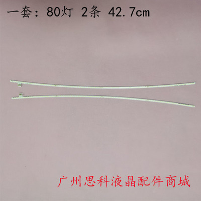 惠科HKCNA39CC400M39C2灯条