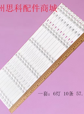 适用海尔LS58AL88E51 58T82 58K90 58T81X 58T86灯条3P58UM001灯