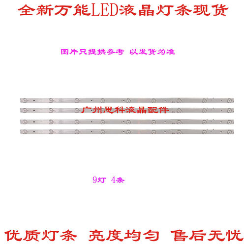 适用43PFF3061/T3 43PFF5071/T3灯条GC43D09-ZC21FG-04 303GC4300