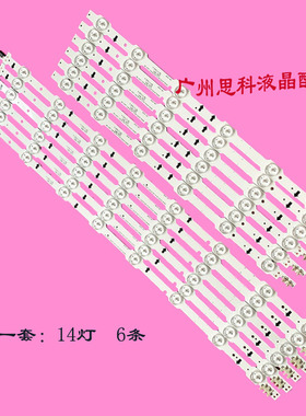 适用三星UE50HU6900SS灯条DUGE-500DCA-R3 DUGE-500DCB-R3 BN96
