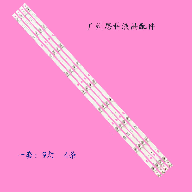 适用全新联通5D508AKW 5D501 AKW灯条49HR332M09A0 V1 9灯凹镜