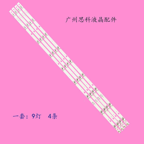 适用全新联通5D508AKW 5D501 AKW灯条49HR332M09A0 V1 9灯凹镜