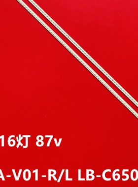 适用长虹65D6P 65A7U 65CP5TA灯条JL.E650X4414-002DL/R-R7N-M