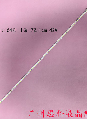 适用长虹LED58C3000iD LED58C3080I C580E06E01B灯条V580H1-LE6