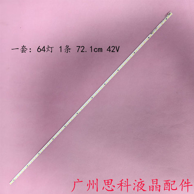 长虹LED58C3000iDC3080I灯条