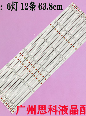 适用MAXHUB会议平板TC65CB灯条RF-F0650044SS30-0601 A0 12X6全新