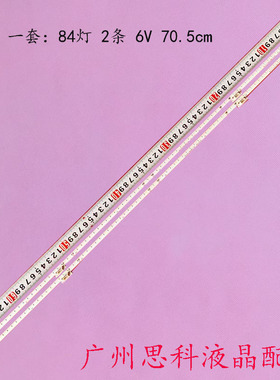 适用TCL 65C10灯条65HR710S84A1 65HR710S84A2 V0 液晶65C815