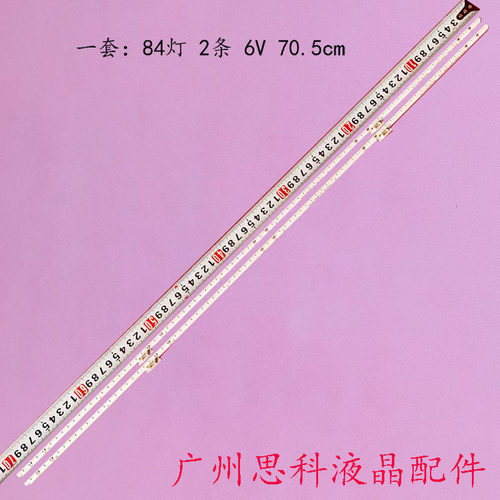 TCL65C10灯条65HR710S84A2V0