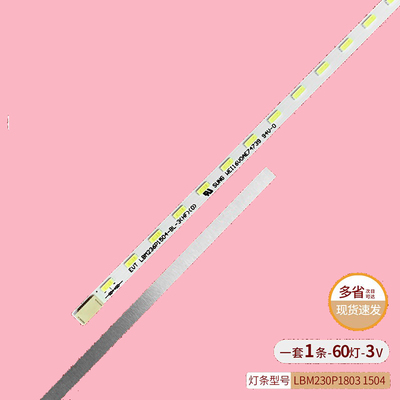 飞利浦246E7Q234E5Q原装灯条