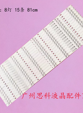 适用全新75G6B 75A7 75A8 75A5灯条SW75D08-ZC23AG-08 303SW75003