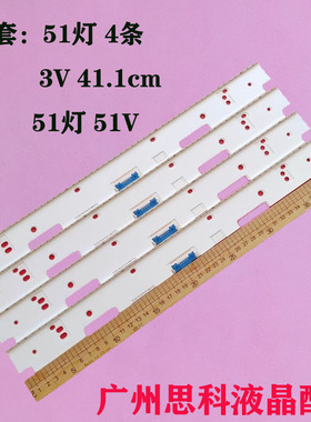 适用UA75MU7700JXXZ UA75MU6300JXXZ灯条S_HU_75_FL70_51_REV1.0