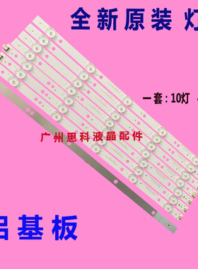 适用全新海尔LD39U3200灯条LD39U3100灯条39-U3000 4X10-0D30mm