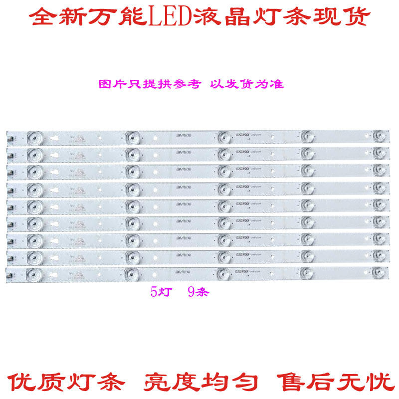 适用于机型 55A5U 55D2P屏LC546PU2灯条3P55UM002 A3 一套价