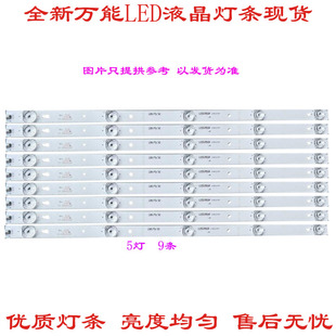 适用于机型 55A5U 55D2P屏LC546PU2灯条3P55UM002 A3 一套价