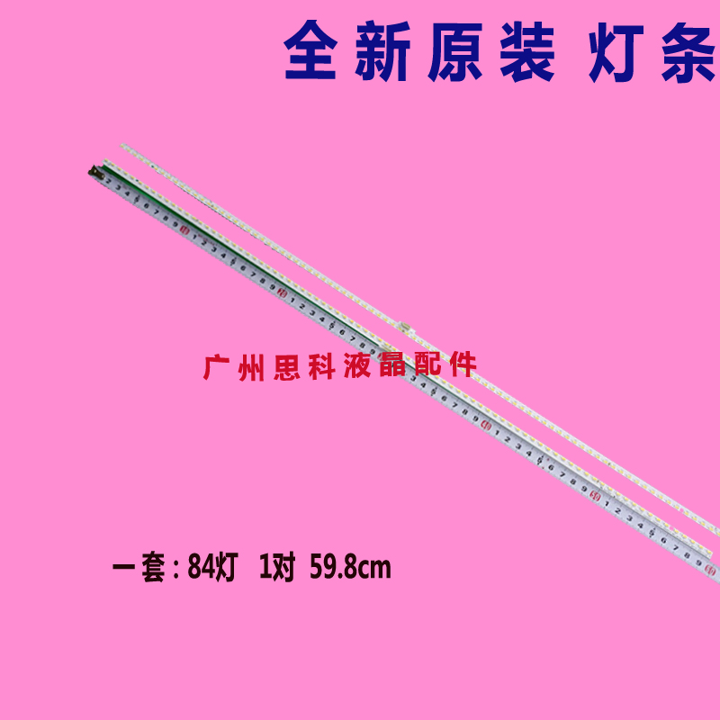 适用海信LED55E7C灯条铝LT-1163576-B液晶屏HE550C5U32-TX\S1背光