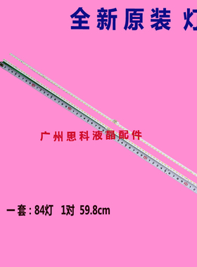 适用海信LED55E7C灯条铝LT-1163576-B液晶屏HE550C5U32-TX\S1背光